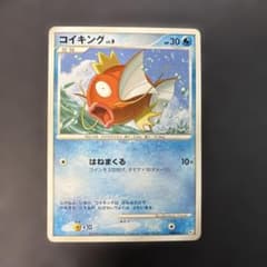 ポケモンカード コイキング ギフトボックス Pt 004/013 7l | Mercari