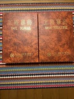 工匠事典  2冊セットのサムネイル