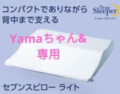 トゥルースリーパー  セブンスピロー ライトのサムネイル