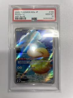 PSA10 コダック AR 199/193 M2a ポケモンカード - メルカリ