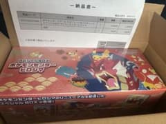 【未開封シュリンク付き】スペシャルBOX　ポケモンセンターヒロシマのサムネイル