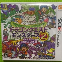 ドラゴンクエストモンスターズ2 イルとルカの不思議なふしぎな鍵のサムネイル