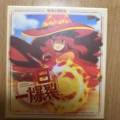 このすば 1番クジ Ｃ賞 ミニ色紙のサムネイル
