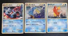 ギャラドスセットのサムネイル