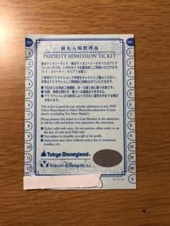 ディズニー 優先入場整理券のサムネイル