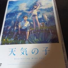 날씨의 아이 Weathering With You DVD
