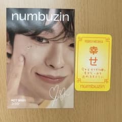 NCT WISH ユウシ numbuzin カードのサムネイル
