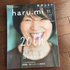 h a r u ＿m i 秋のサムネイル