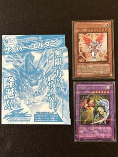 【未開封あり】遊戯王 Vジャンプ付録カードセット【3枚セット】のサムネイル