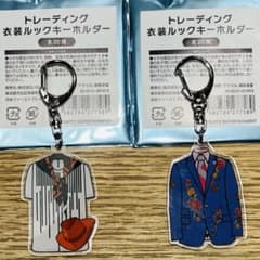 Kis-My-Ft2 衣装ルックキーホルダー 2つセット - メルカリ