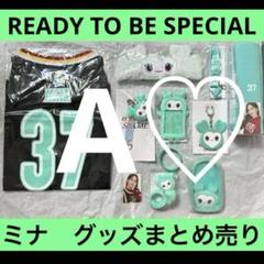 TWICE READY TO BE ミナ グッズ ライブ ツアー 日本 ワルツ
