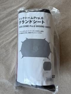 新品未開封 スノーピーク ドックドーム Pro.6 テント グランドシート