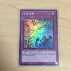 次元障壁のサムネイル