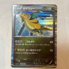 カイリュー　040/051 BWsのサムネイル