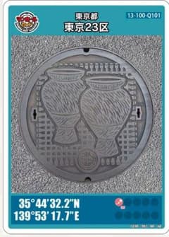 東京23区(江戸川区) マンホールカード 第29弾 初期ロット 001 - メルカリ