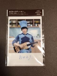 中村倫也　クリアファイルのサムネイル