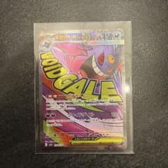 メガゲンガーex MA 230/193 MEGA ハイクラスパック MEGAド…のサムネイル