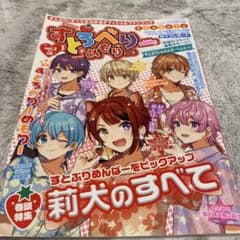 すとろべりーめもりー 2のサムネイル