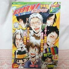 美品★REBORN!総集編のサムネイル