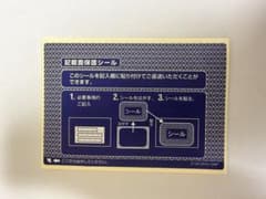 記載面保護シール 12枚のサムネイル