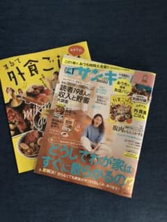 サンキュー！最新号のサムネイル