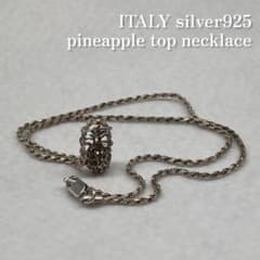 italy 925 P&J ©︎ 刻印 ネックレス 立体透かし彫り パイナップル 