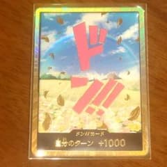 ワンピカード　ワンピースカード　ドンカード 金縁 スーパーパラレル レベッカのサムネイル