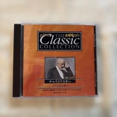 THE CLASSIC COLLECTION チャイコフスキー CDのサムネイル