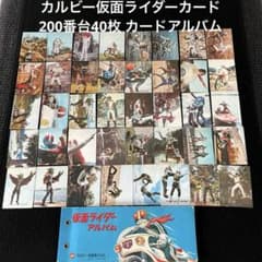 カルビー旧仮面ライダーカード40枚とカードアルバム1冊のセット - メルカリ