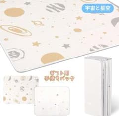 宇宙と星空デザインのクッションマットのサムネイル
