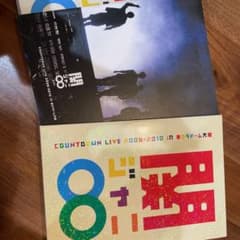 （Maru様専用）関ジャニ∞/COUNTDOWN 2009-in 京セラドー…のサムネイル