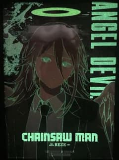 【数量極希少】チェンソーマン レゼ編 台湾限定特典A3 夜光ポスター　ポチタ 数量極希少】チェンソーマン レゼ編 台湾限定特典A3 夜光ポスター 天使