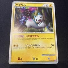 美品】パチリス ☆ LEGEND ロストリンクキラ 012/040 LL - メルカリ