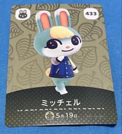 あつまれどうぶつの森 amiiboカード ミッチェル ② ラスト - メルカリ
