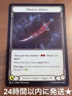 Hunter's Klaive 狩人のクレイヴ プロモ 未使用 FaB - メルカリ