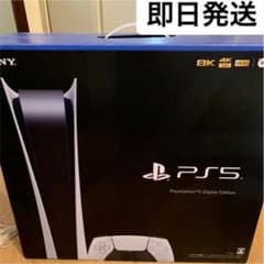 プレイステーション5 デジタル Editionのサムネイル