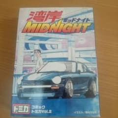 湾岸ミッドナイト コミックトミカvol.2のサムネイル
