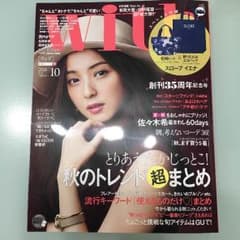 with10月号【付録付き】のサムネイル