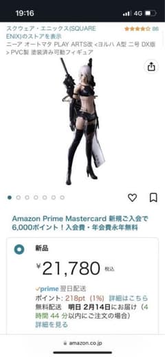 ニーアオートマタ A2 DXフィギュアのサムネイル