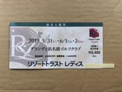 リゾートトラスト レディース 2019 前売入場券 1枚のサムネイル