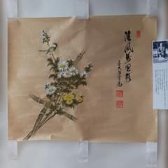 菊に小鳥、須賀玄道の直筆画、【清風万里彩】送料無料 №193 - メルカリ