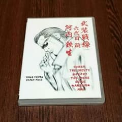 무장전선 6대 메두 카와치 철생 추도식 DVD