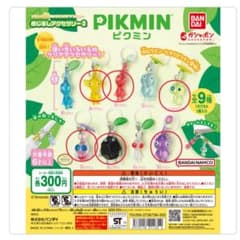 ピクミン めじるしアクセサリーのサムネイル