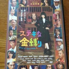 ステキな金縛り DVDのサムネイル