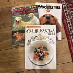 犬の食事関連本 3冊セットのサムネイル