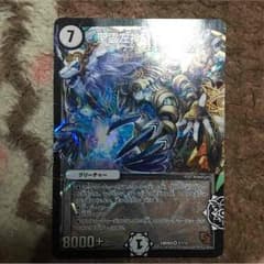 デュエルマスターズのサムネイル