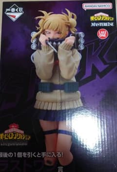 一番くじ 僕のヒーローアカデミア ラストワン賞 トガヒミコ フィギュア
