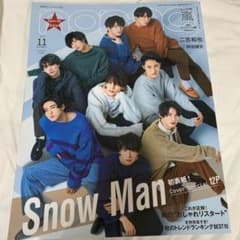 non-no 11月号 Snow Manのサムネイル