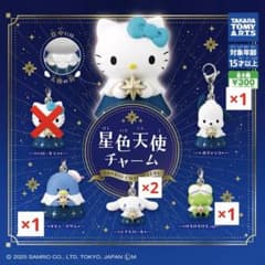 【星色天使チャーム 】サンリオキャラクターのサムネイル