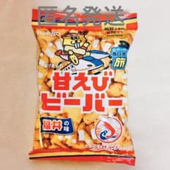 【販売終了】甘えびビーバー　JR西日本限定販売のサムネイル